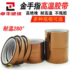 PI聚酰亚胺薄膜胶带茶色高温胶带