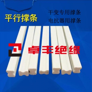 变压器电抗器专用绝缘撑条工型棒变压器专用撑