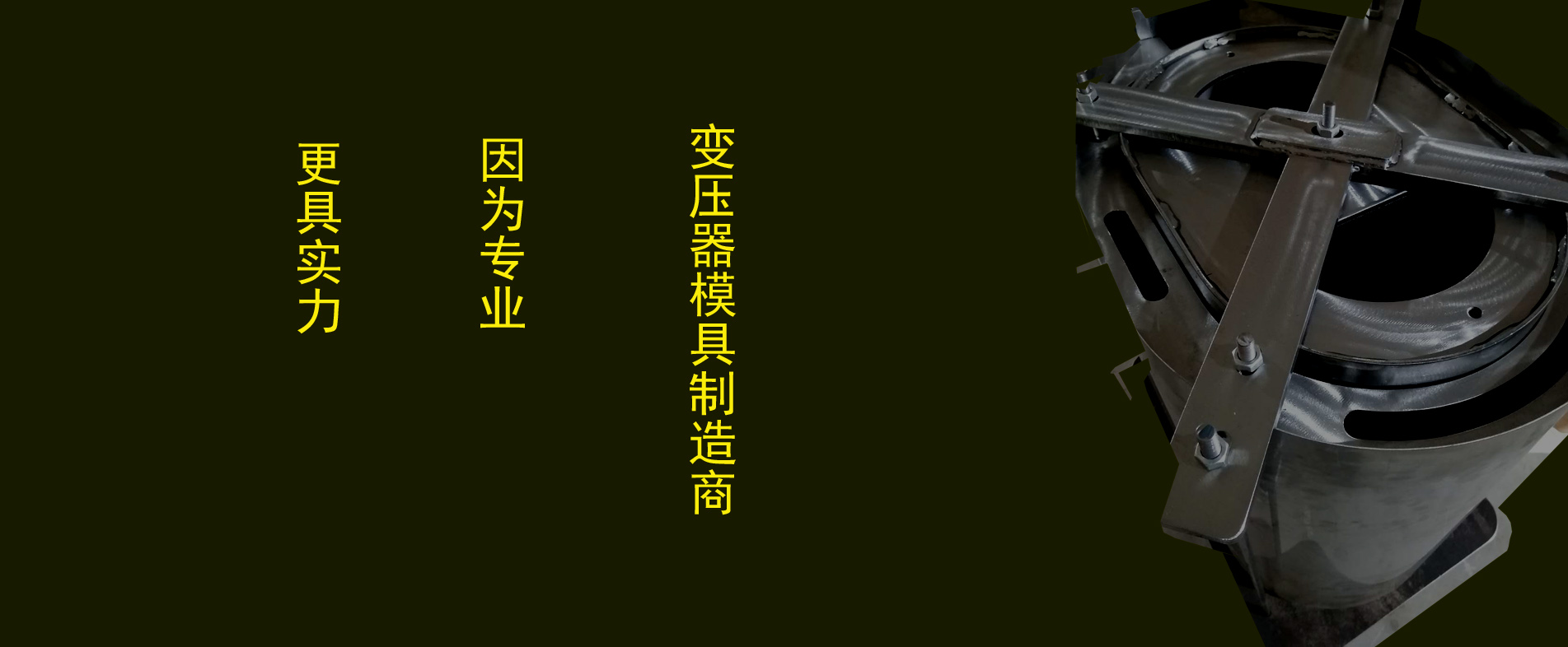 轮播-模具